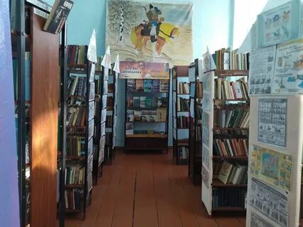 Библиотека 5 класса
