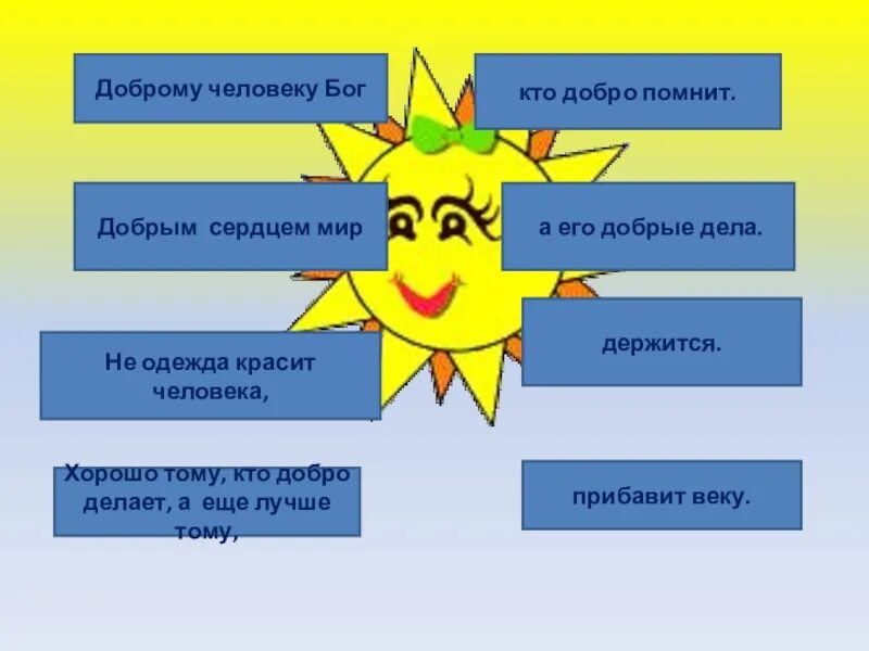 Как сделать классное дело классным