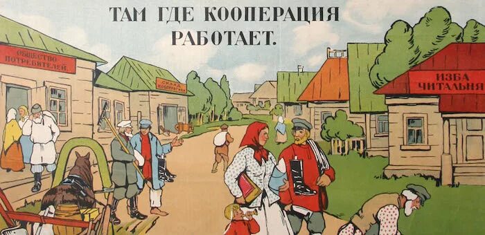 Кооперативы после работы