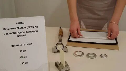 Паяльник для люверсов