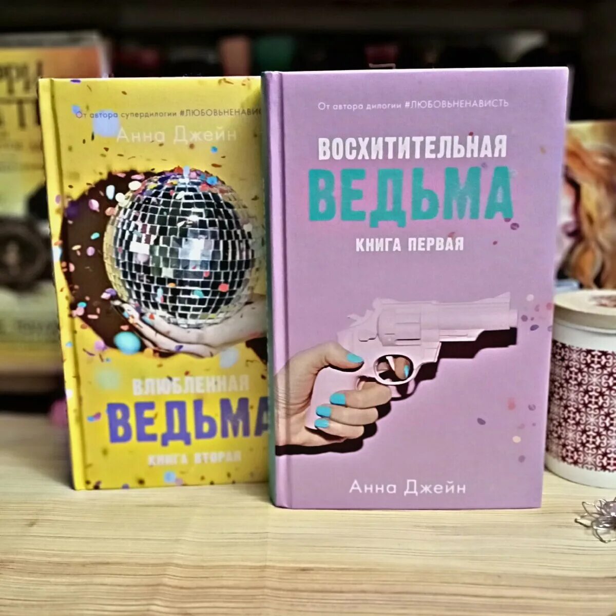 Восхитительная ведьма когда вышла