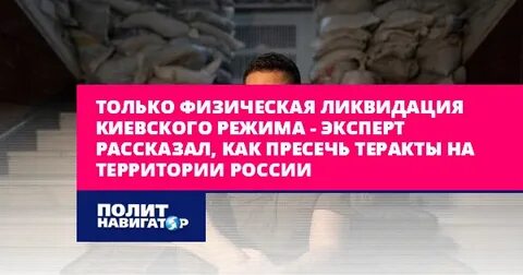 Физическая ликвидация