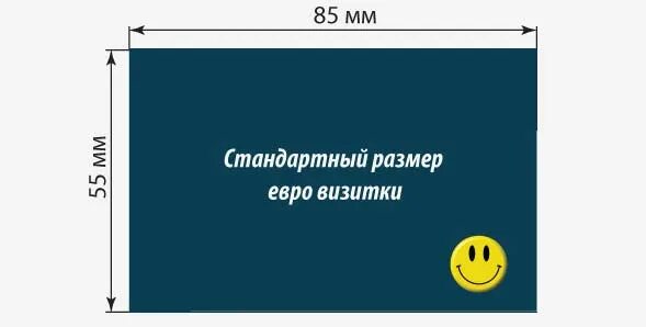 Размер визитки. Размер визитки стандартный. Формат визитки для печати. Визитка Размеры стандарт. Размер визитки в пикселях фигма