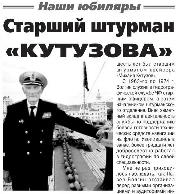 штурман предложение