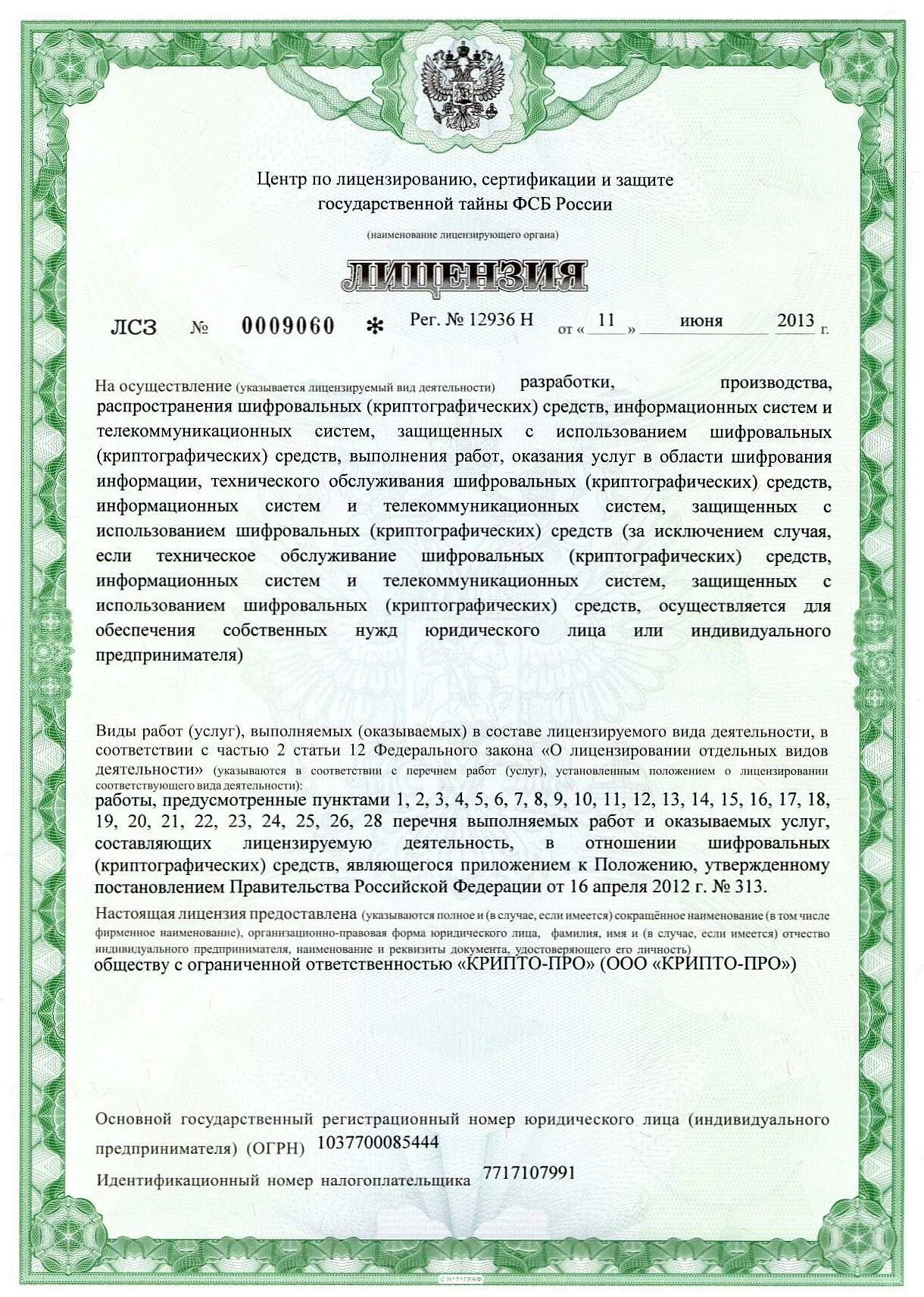 Лицензирование деятельности индивидуального предпринимателя