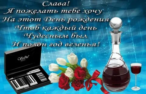С днем рождения мужским голосом