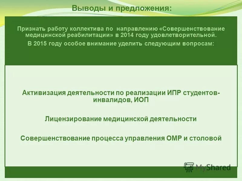 признать работу. принципы формирования содержания обучения.