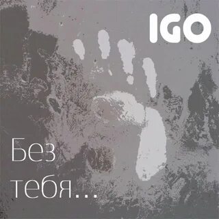 Песня i going i going