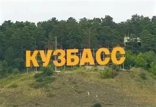 Подслушано кузбасс. Посадка в новокузнецке. Подслушано кузбасс. Подслушано кузбасс. Подслушано кузбасс.