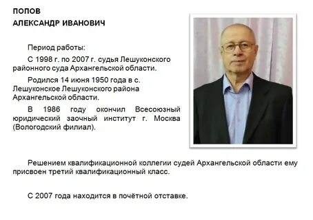 Лешуконская газета звезда