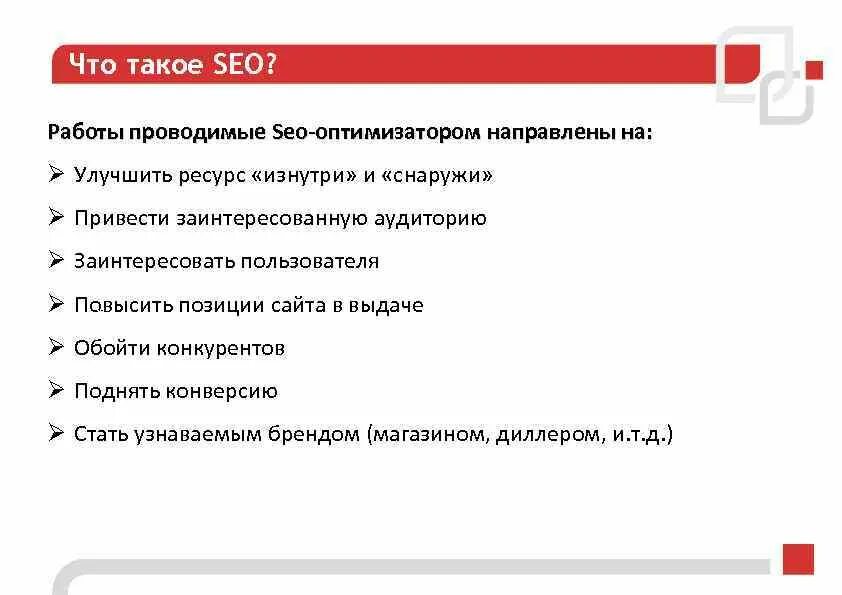 Ссылка внутри сайта. SEO аббревиатура. Работы по сео. SEO статьи. SEO перечень работ.