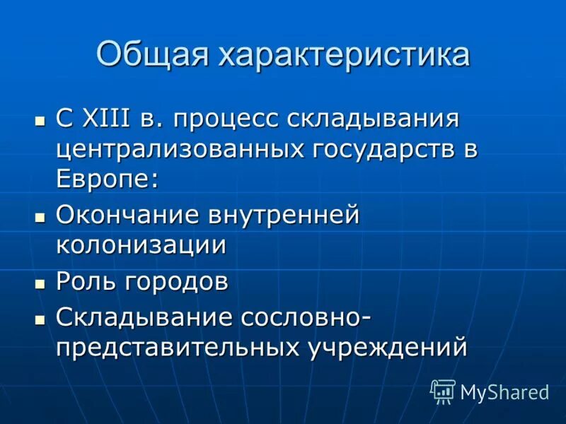 характеристика процесса складывания народностей