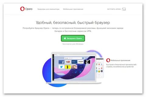 Установить browser