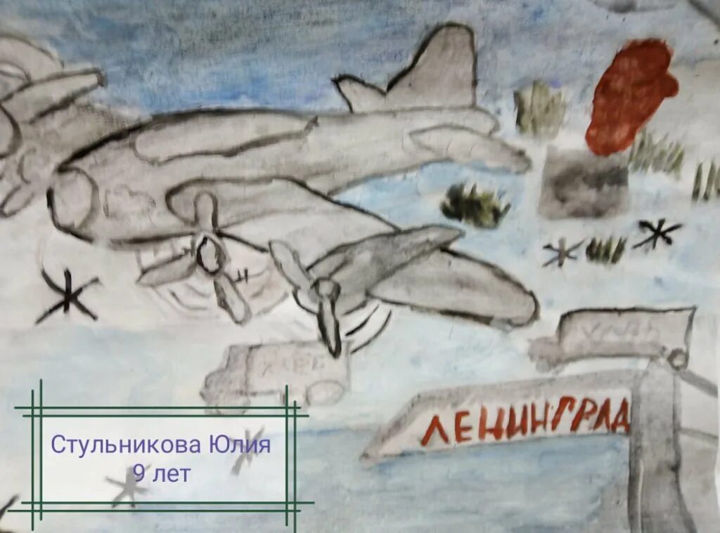 Ленинград город блокада. Рисунок блакада лененграда. Блокадный ленинград рисунки детей. Бомбежка ленинграда в блокаду. Блокада ленинграда рисунки художников.