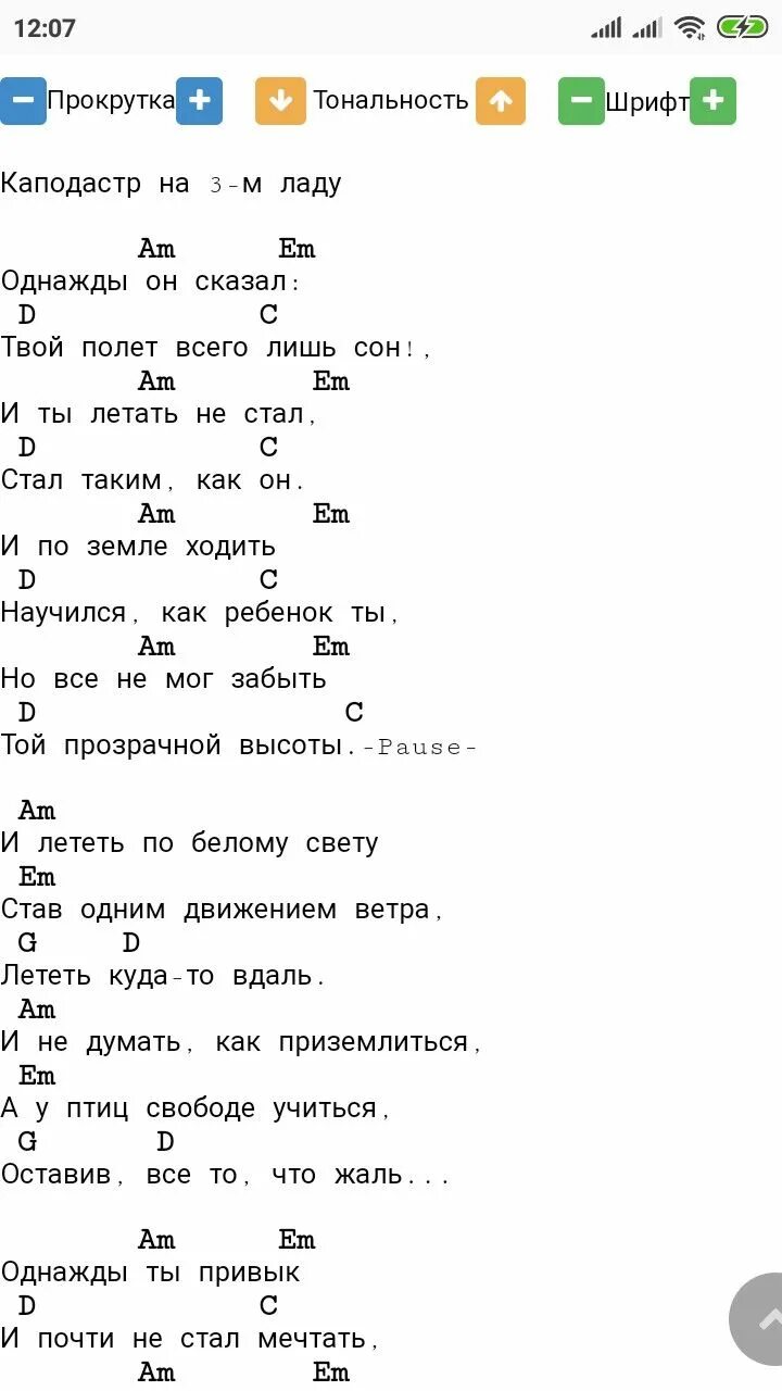 Лесник аккорды. Дожди пистолеты аккорды. Черная аккорды алена