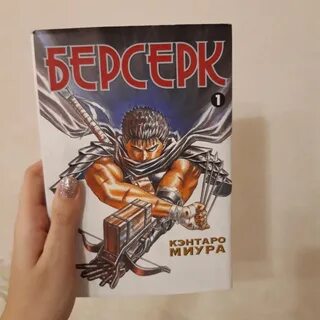 Слушать книгу берсерк
