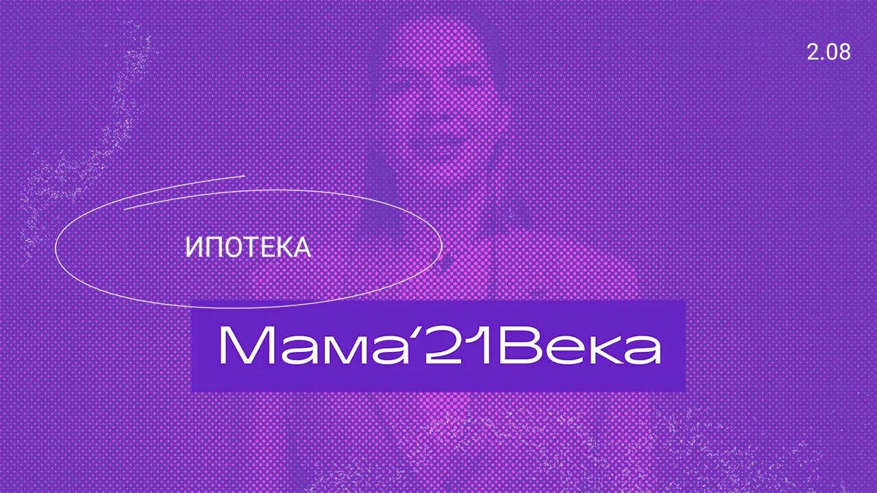 Мамина 21. Мама 21 века картинки. Мама 21 века.