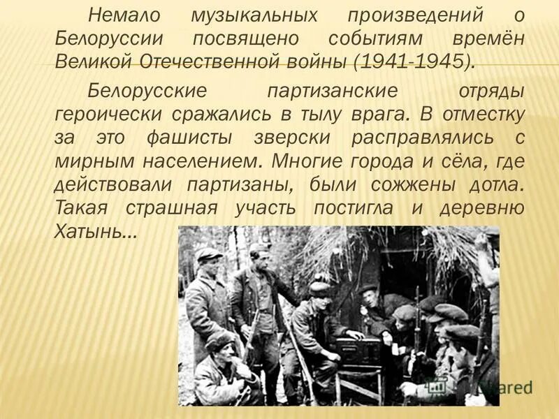 Особенности музыки белоруссии. Музыкальный фольклор. Название белорусских песен. Музыкальная культура белорусов. Беларускі фольклорный ансамбль.