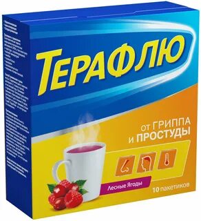Терафлю порошок для приготовления