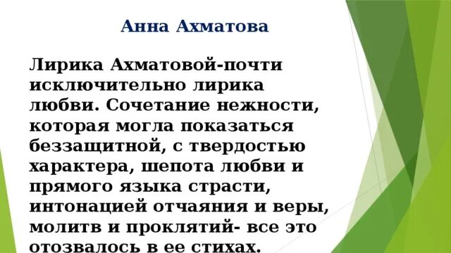 Ахматова помолитесь. Молитва Ахматова. Молитва Ахматова анализ. Стих молитва Ахматова.