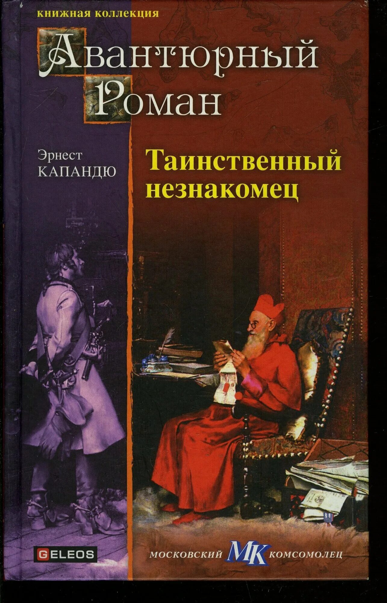 Таинственный незнакомец fallout 2. Таинственный незнакомец натиск. Таинственный незнакомец натиск. Таинственный незнакомец fallout new vegas. Таинственный незнакомец фоллаут 4.