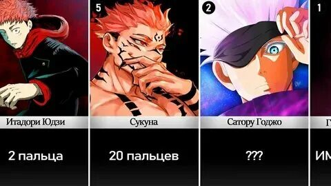 Расширение территории пальцы. Расширение территории пальцы. Сукуна магическая битва. Сукуна магическая битва. Расширение территории пальцы.