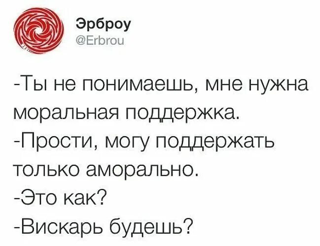 Могла бы и поддержать