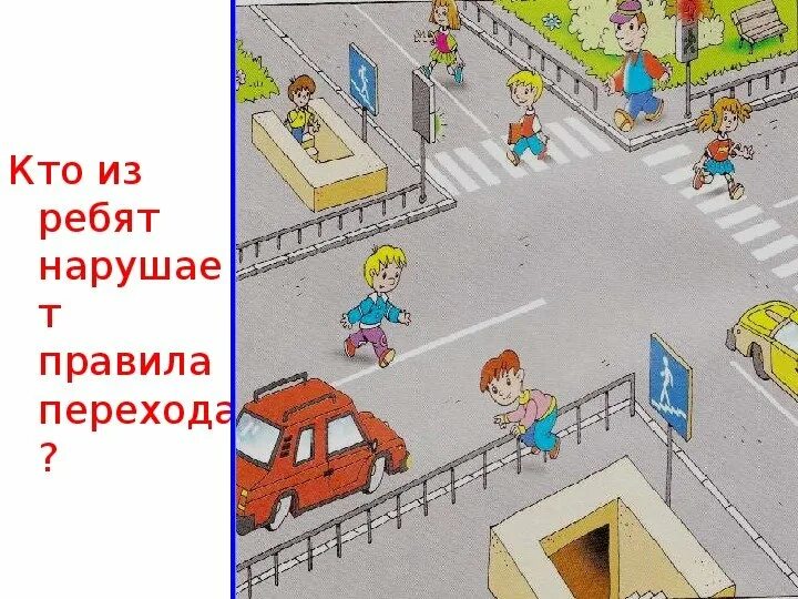 Берегись автомобиля 2. Презентация на тему берегись автомобиля. берегись автомобиля окружающий мир. презентация по пдд берегись автомобиля. проект на тему берегись автомобиля.