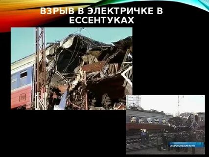 Электричка белый уголь ессентуки