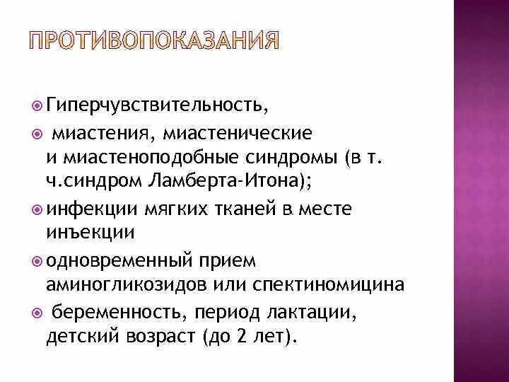 Миастенический синдром итона. Миастения клинические синдромы. Миастенический синдром итона. Паранеопластический синдром ламберта итона. Синдром ламберта-итона (миастенический синдром).
