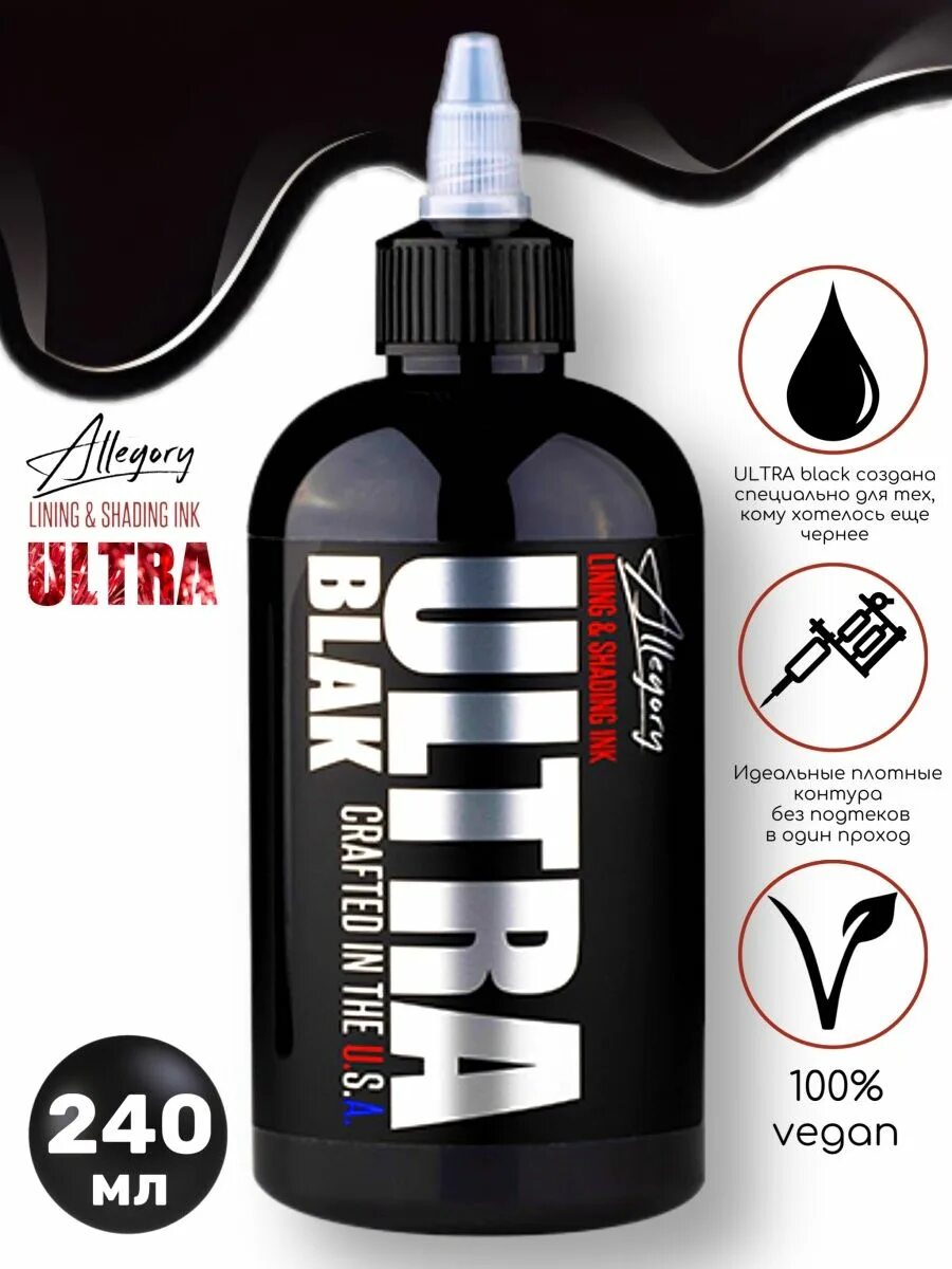 чернила для тату allegory состав. Allegory ink краска. Allegory ink краска. пигмент allegory - blak, 30мл (1oz), универсальный черный. краска для тату аллегория блэк.