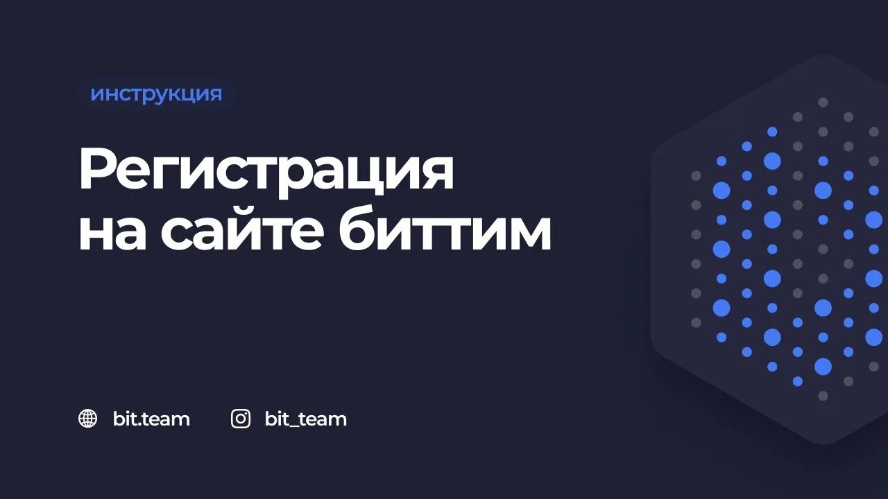 Тим бит. Бит тим p2p. p2p bit team обменник. биржа бит. bitteam logo.