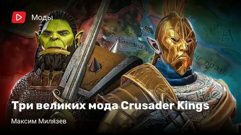 Три великие силы