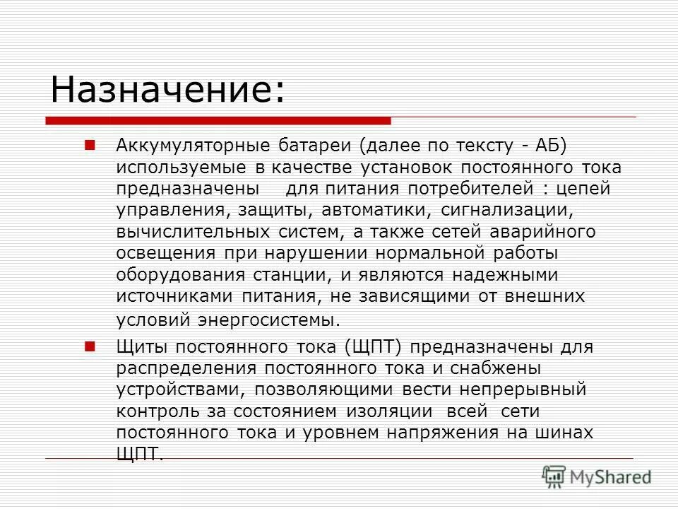 ток предназначен для защиты. схема испытания расцепителей автоматических выключателей. ток предназначен для защиты. классификация электрических аппаратов низкого напряжения. средства защиты от электрического тока.