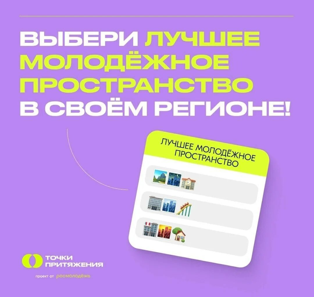 Проект точка притяжения. Сертификат арт. Проект точка притяжения. Точки притяжения росмолодежь. Проект точки притяжения.
