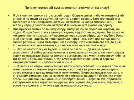 Брошу терновый куст