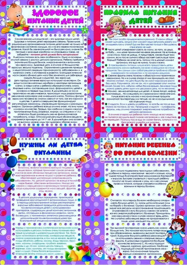 Стенгазета ко дню учителя. Папка ко дню матери в детском саду. Иллюстрации день знаний в детском саду. Плакат "с днем учителя!". День учителя папка передвижка.