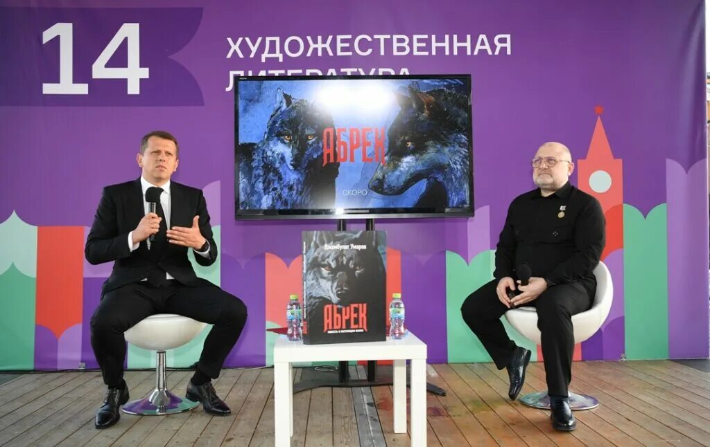 Умаров абрек читать. Джамбулат умаров книги. джамбулат умаров абрек книга. абрек книга джамбулат умаров читать. джамбулат умаров абрек иллюстрации.