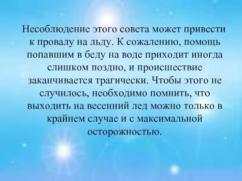 Чуть не привела к беде. Поведение которое приводит к беде. Сообщение на тему поведение которое приводит к беде. Может ли общение привести к беде. Может ли общение привести к беде ОБЖ.