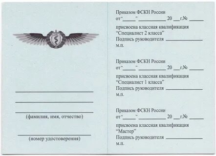 Приказы фскн