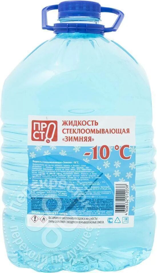 Зима на 10 литров