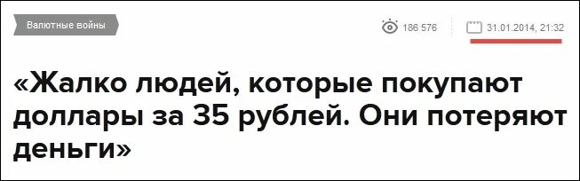 Что ответить на жалко. Жаль людей которые покупают доллар по 35. Мем жаль тех кто покупает доллары. Покупка валюты мемы. Доллар по 35.