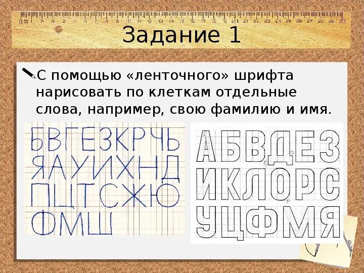 Слов из следующих букв строка. Шрифты изо. Шрифт в изобразительном искусстве. Искусство шрифта изо. Разные виды шрифтов.