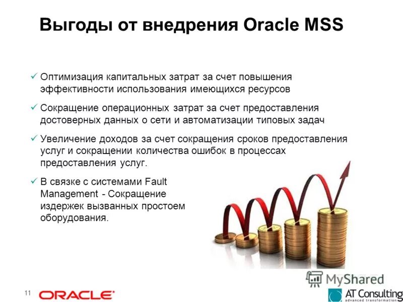 За счет повышения. Способы повышения прибыли фирмы. Усложнение среды функционирования организации. Как увеличить выручку предприятия. Диета при струвитах.