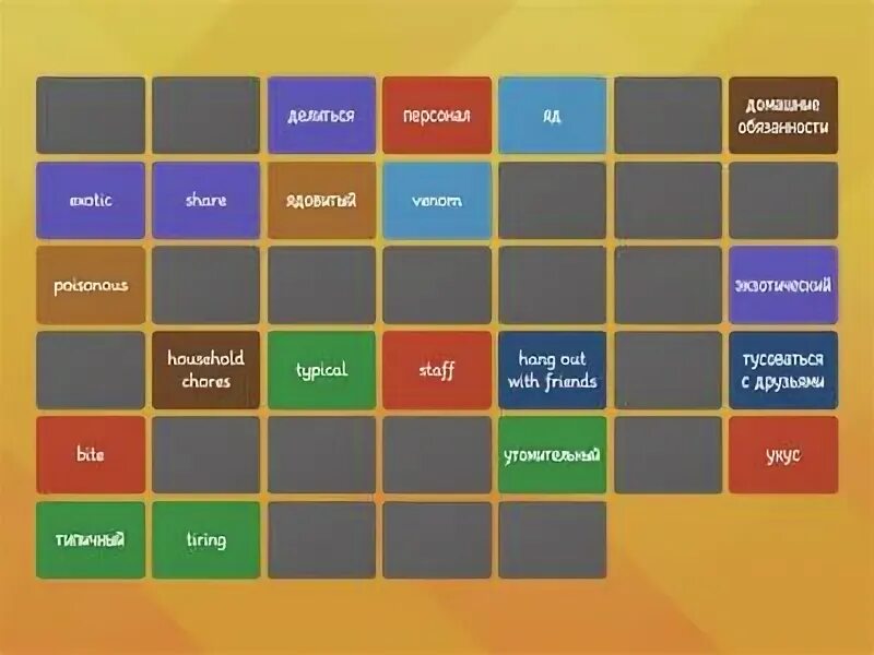 Starlight 5 module 3 wordwall. Starlight 5 module 3 wordwall
