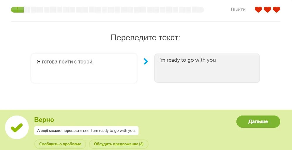 Язык готов с переводом. Дуолинго. Дуолинго задания. Duolingo примеры заданий. Duolingo английский язык.