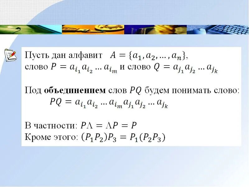 Нормальные алгоритмы. Нормальные алгорифмы маркова. нормальный алгоритм маркова примеры. нормальные алгоритмы маркова презентация. примеры задач нормального алгоритма маркова.