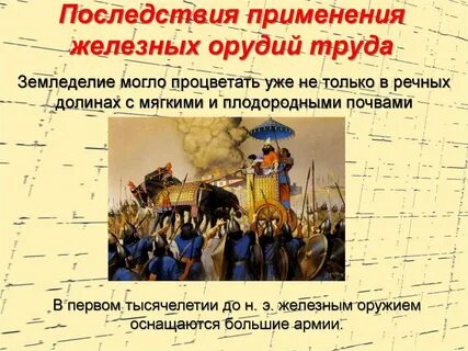 Как повлияло появление излишков на жизнь людей