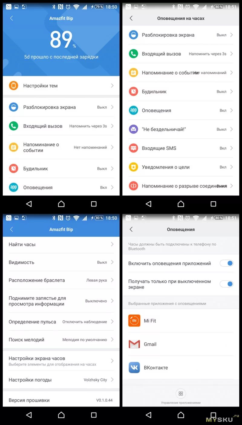 Приложение для часов amazfit bip. Приложение для часов. amazfit bip уведомления. приложение для амазфит. amazfit bip приложение.