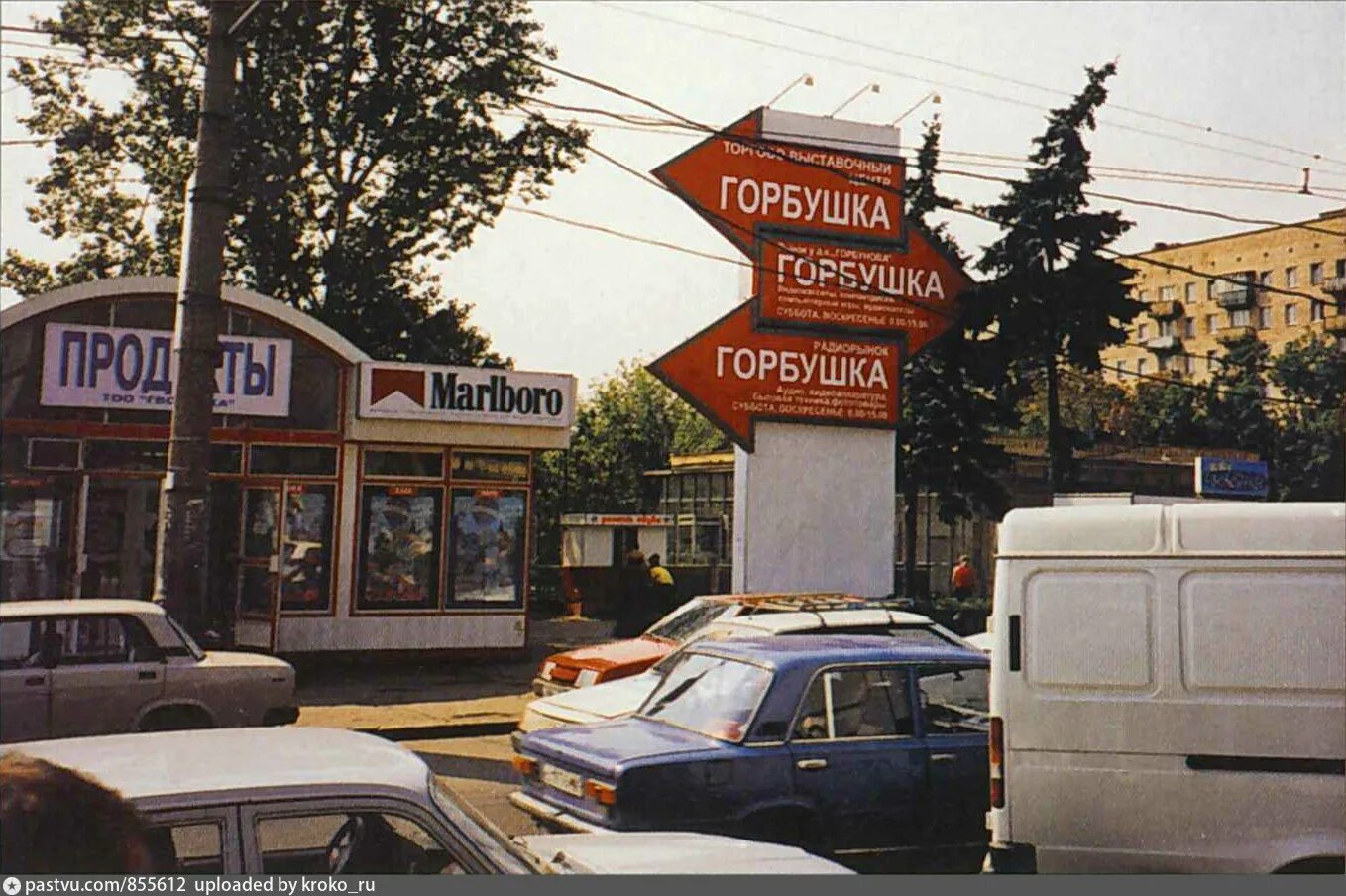 Горбушка рынок. Горбушка 1990-е. Горбушка 90 е годы. Горбушка рынок 90-е. Старая горбушка